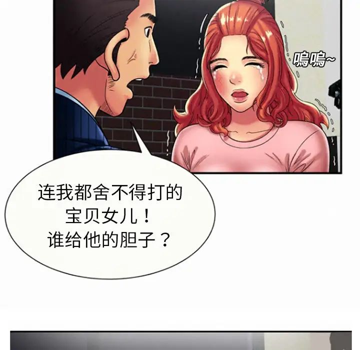恋上闺蜜的爸爸第16话