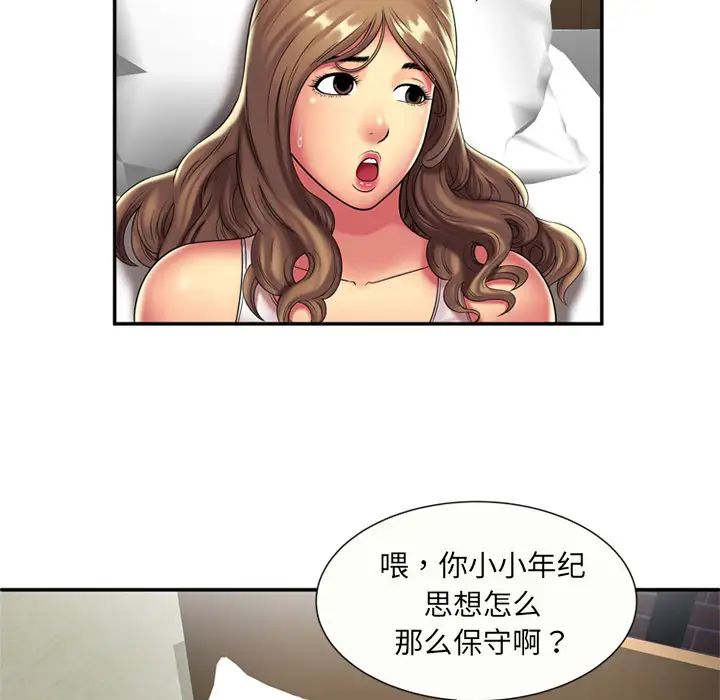恋上闺蜜的爸爸第17话