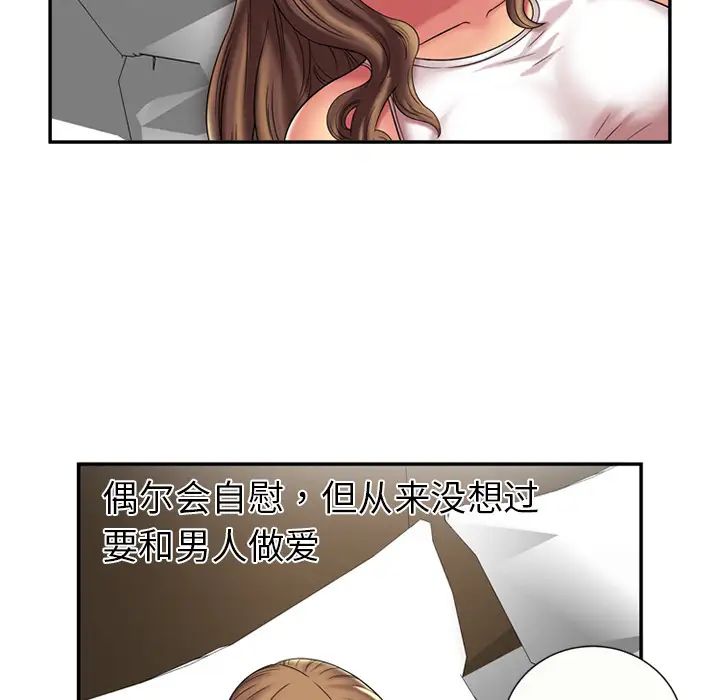 恋上闺蜜的爸爸第17话