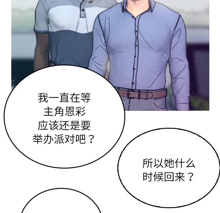 借住教授家第1话