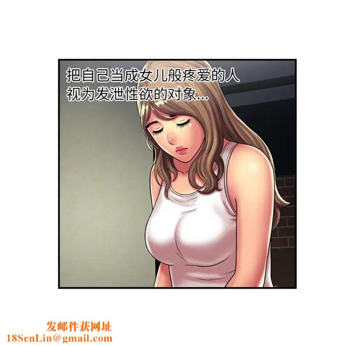 恋上闺蜜的爸爸第17话