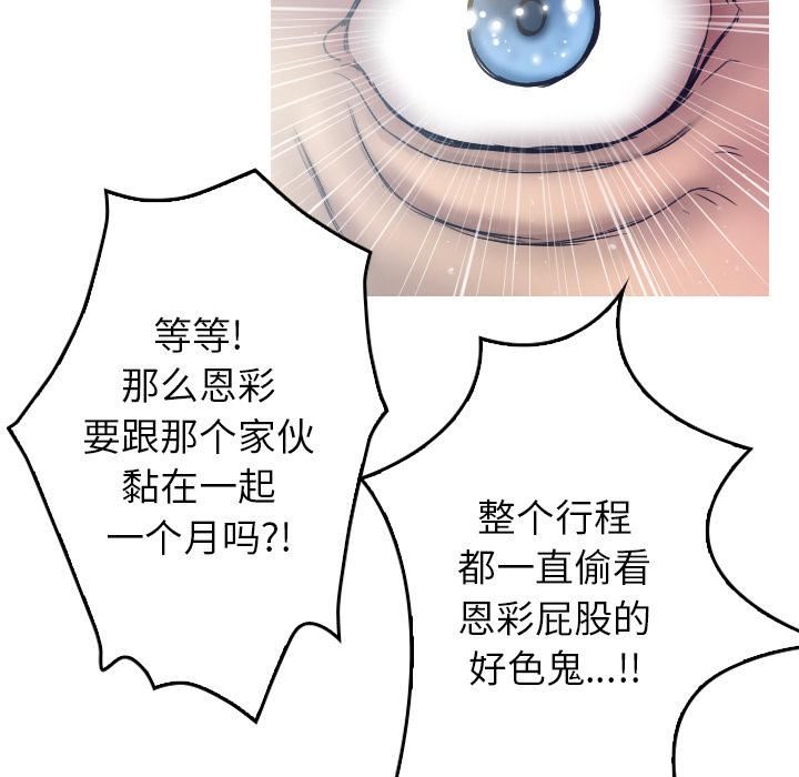 借住教授家第1话