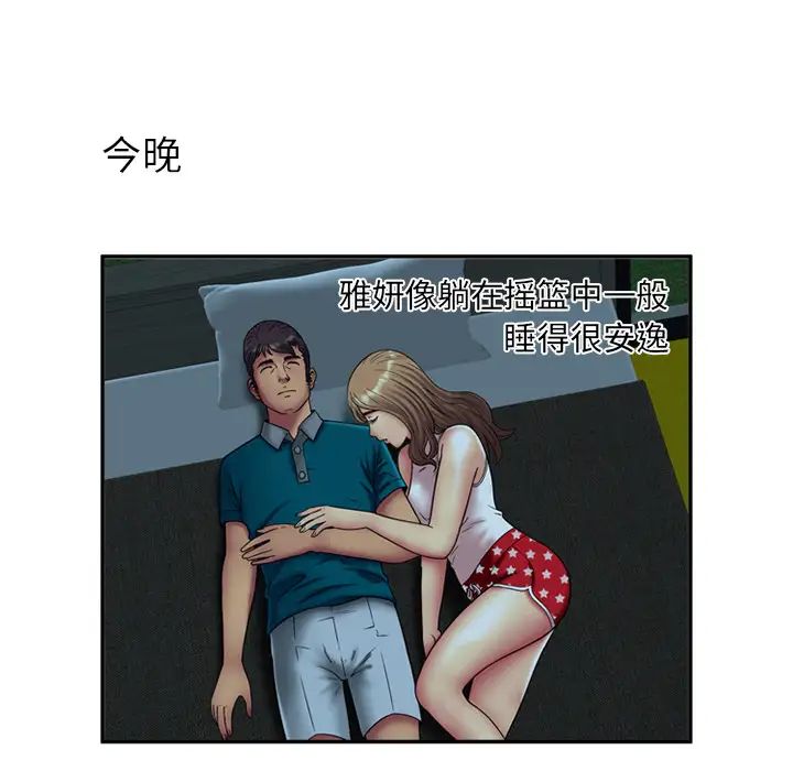 恋上闺蜜的爸爸第17话