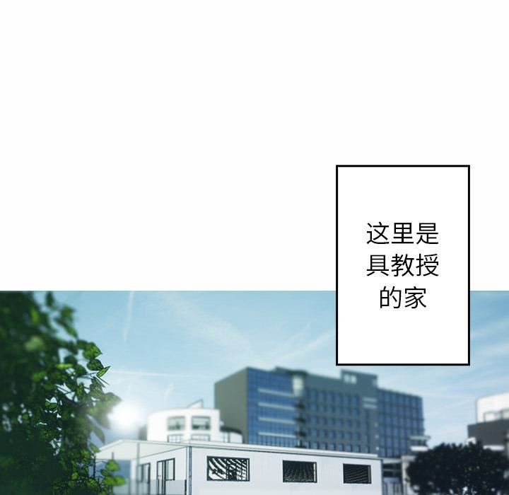 借住教授家第1话