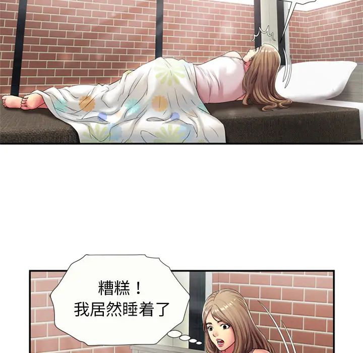 恋上闺蜜的爸爸第18话