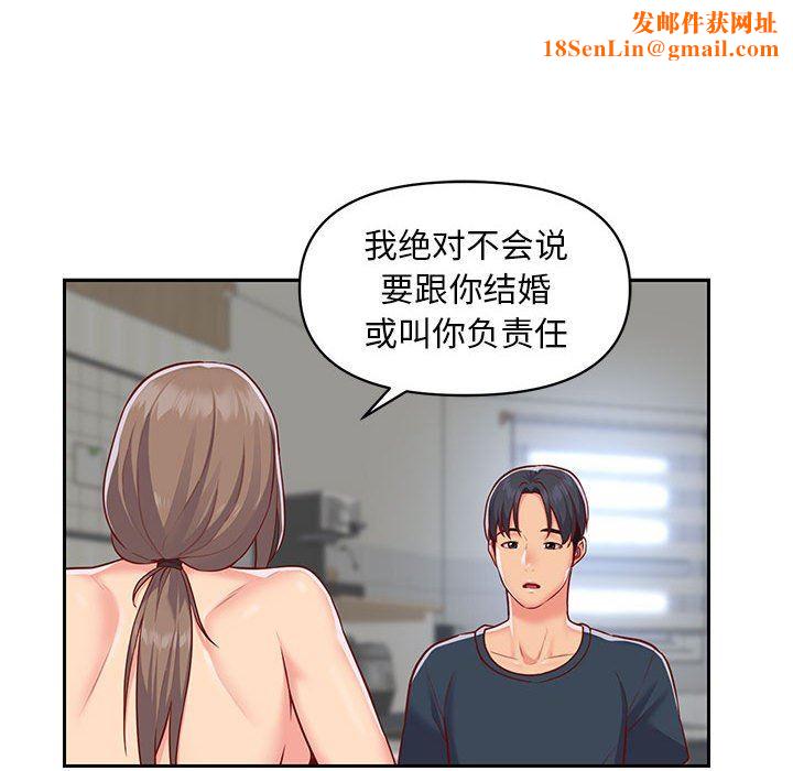 敲开你的门第16话