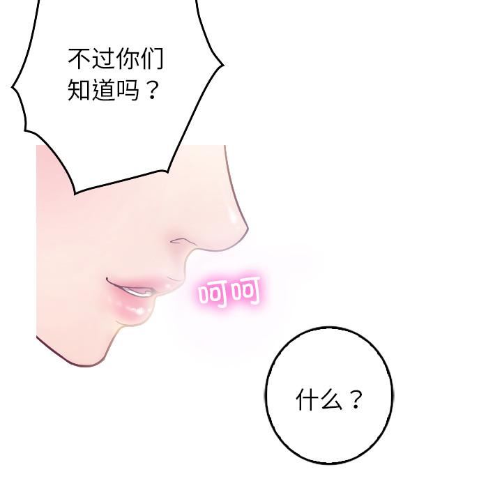 借住教授家第1话