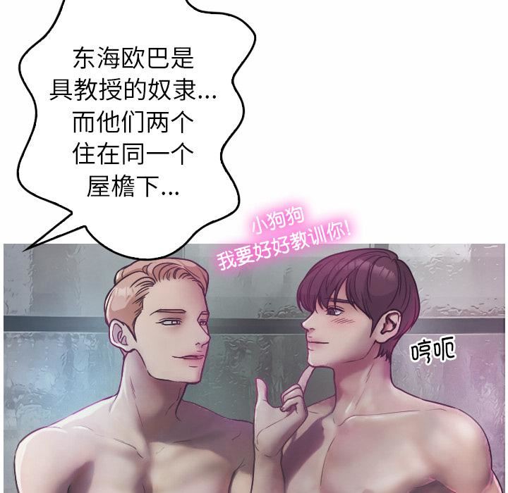 借住教授家第1话