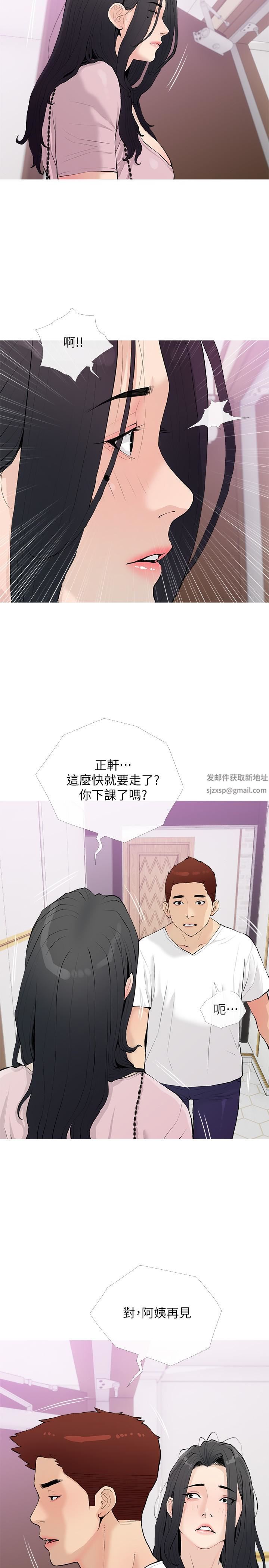 阿姨的家教课第76话-这个姿势太深瞭