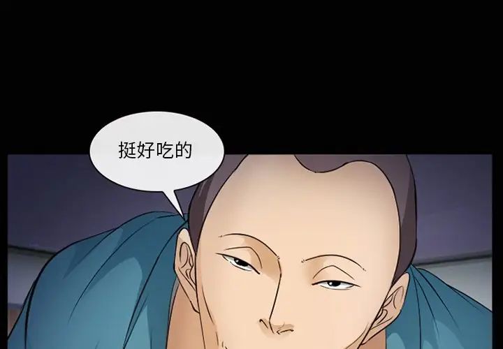 委託人第48话
