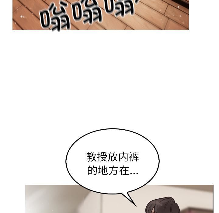 借住教授家第1话