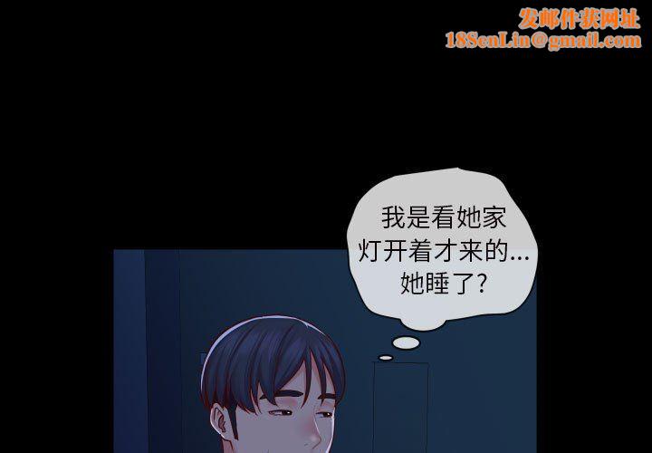 敲开你的门第17话