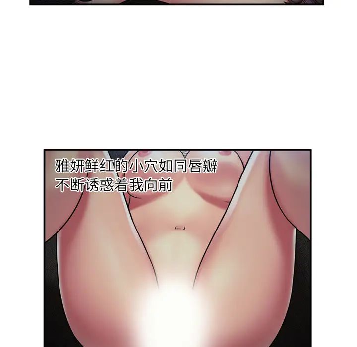 恋上闺蜜的爸爸第18话