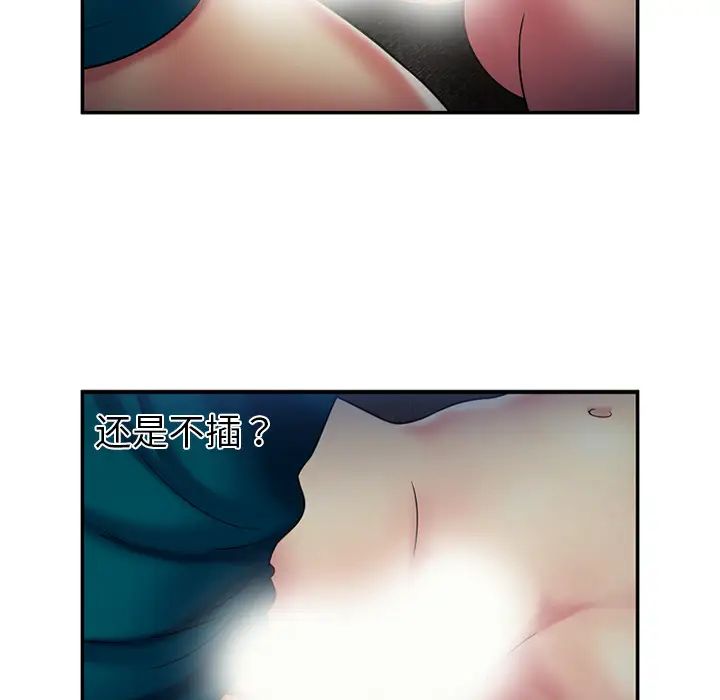 恋上闺蜜的爸爸第18话