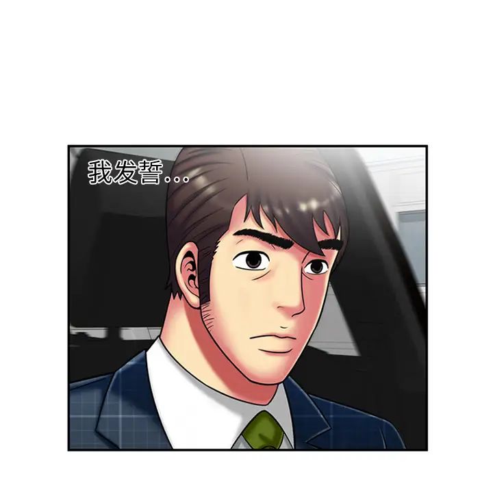 恋上闺蜜的爸爸第19话