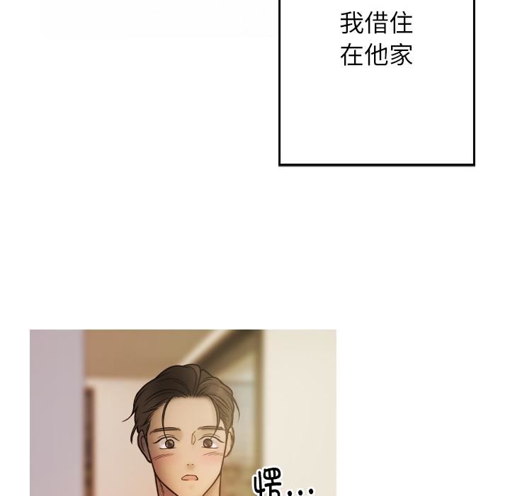 借住教授家第1话