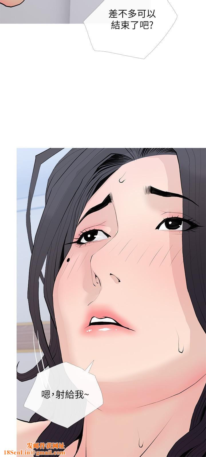 阿姨的家教课第78话-越想越受不瞭