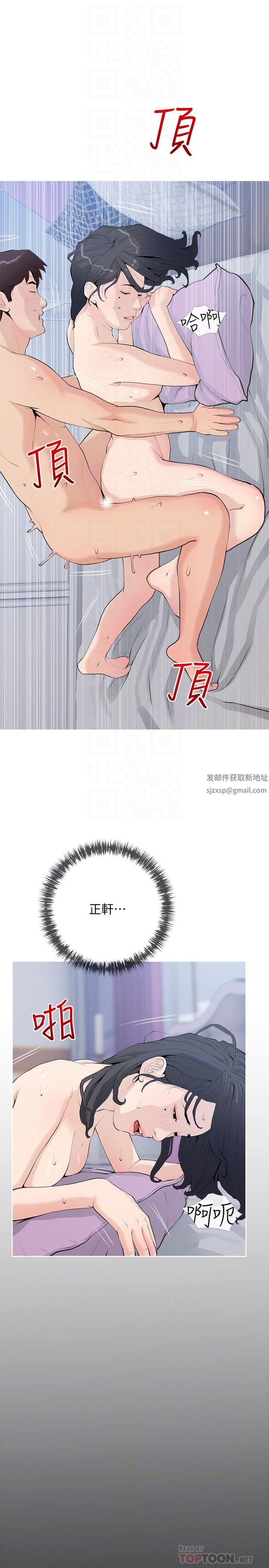 阿姨的家教课第78话-越想越受不瞭