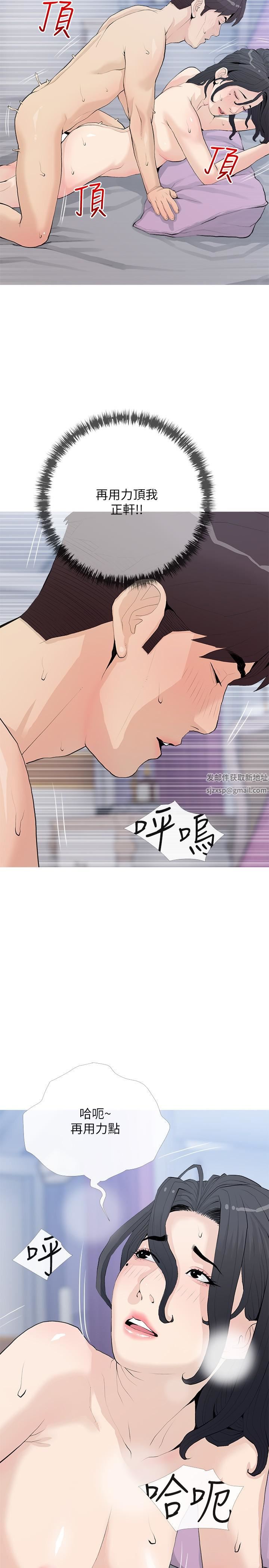 阿姨的家教课第78话-越想越受不瞭