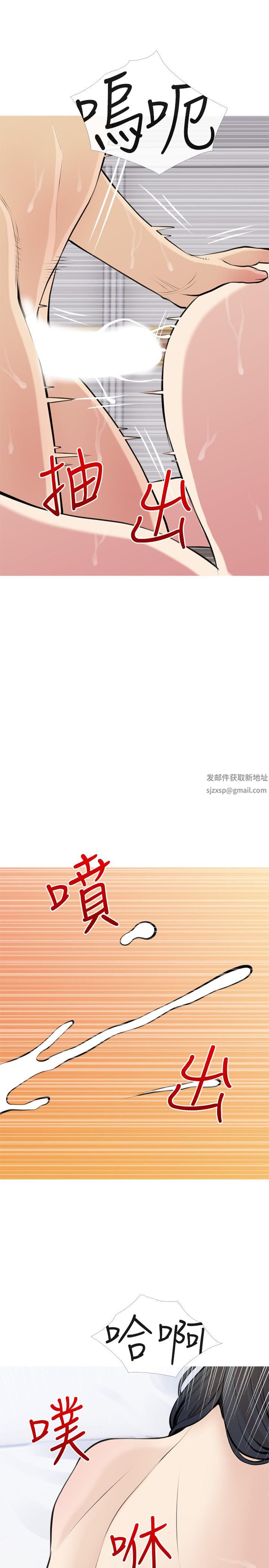 阿姨的家教课第78话-越想越受不瞭