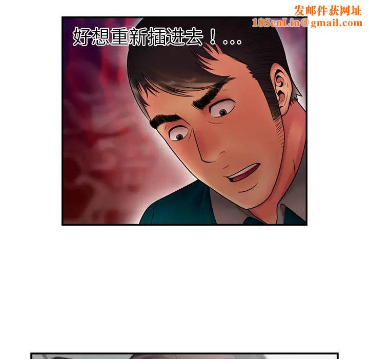 恋上闺蜜的爸爸第19话