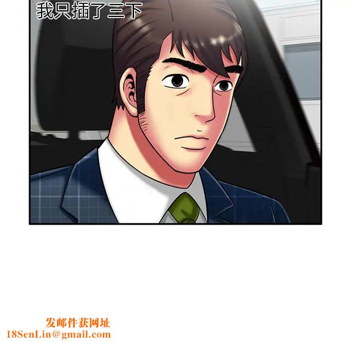 恋上闺蜜的爸爸第19话