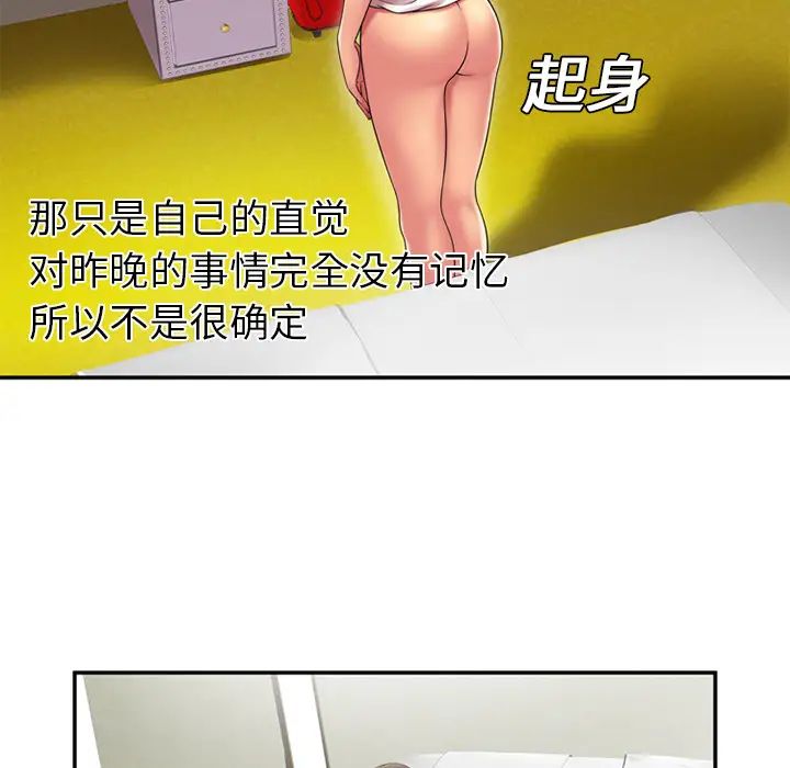 恋上闺蜜的爸爸第19话