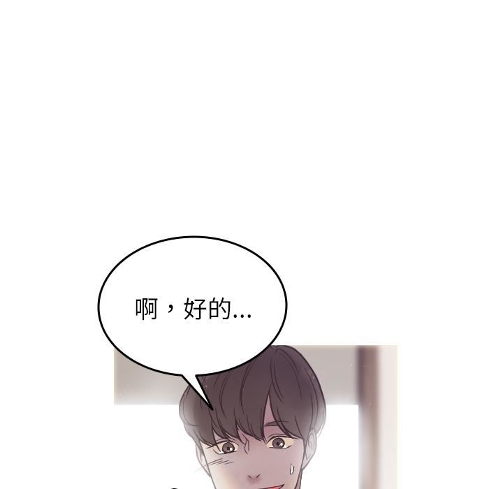 借住教授家第2话