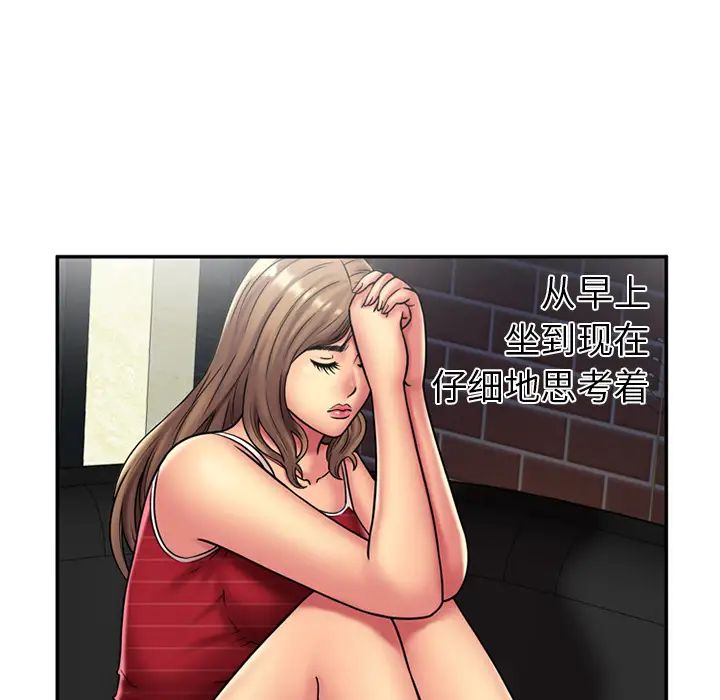 恋上闺蜜的爸爸第19话