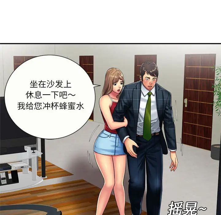 恋上闺蜜的爸爸第19话