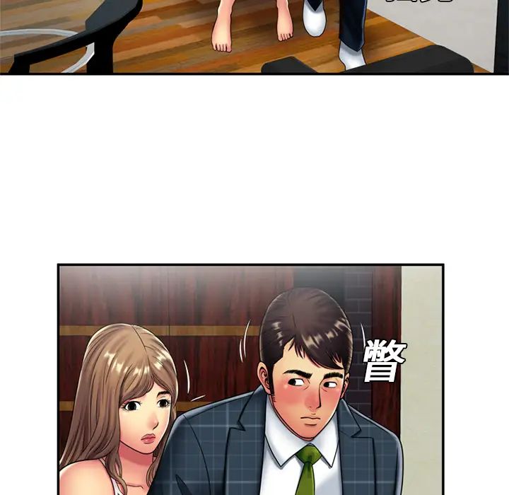 恋上闺蜜的爸爸第19话