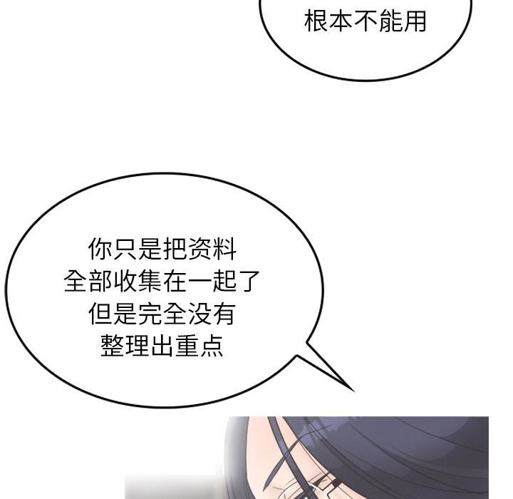 借住教授家第2话
