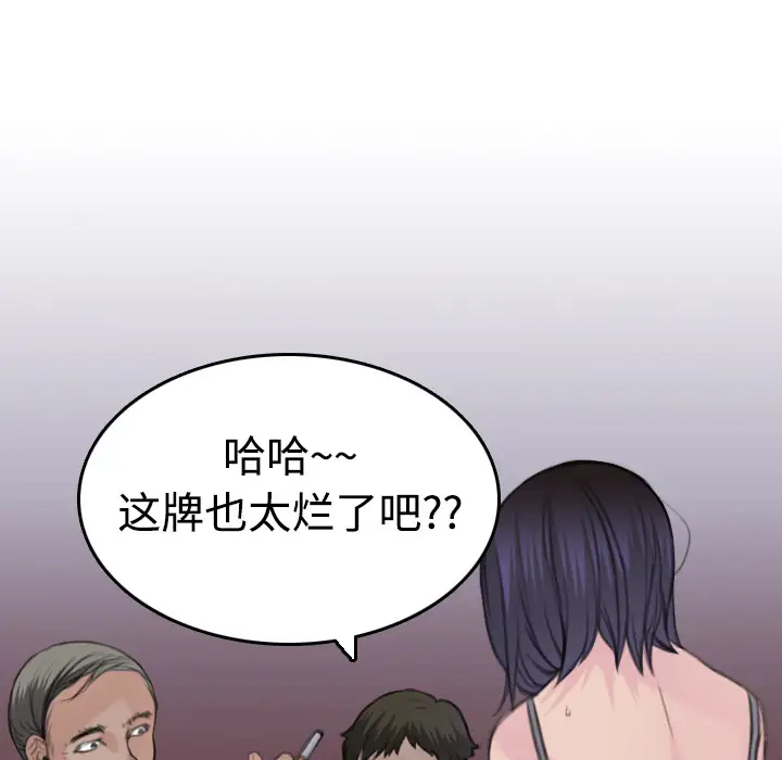 炼狱鬼岛第10话