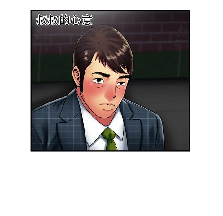 恋上闺蜜的爸爸第19话