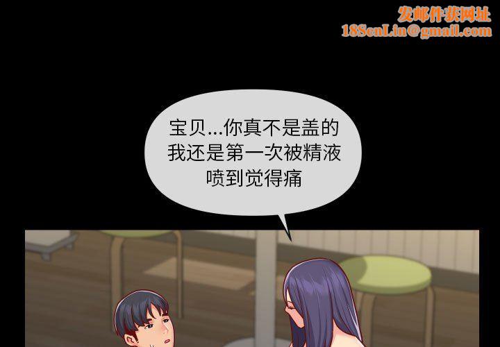 敲开你的门第18话