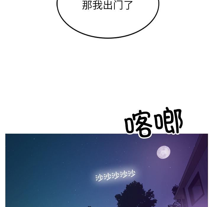 借住教授家第2话