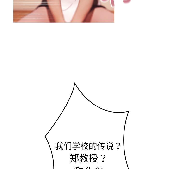 借住教授家第2话