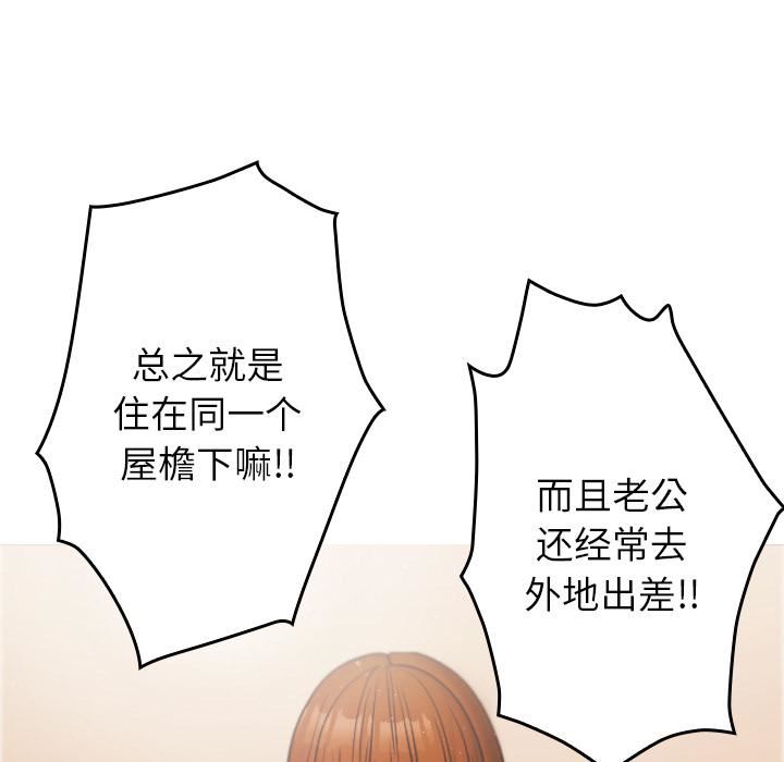 借住教授家第2话