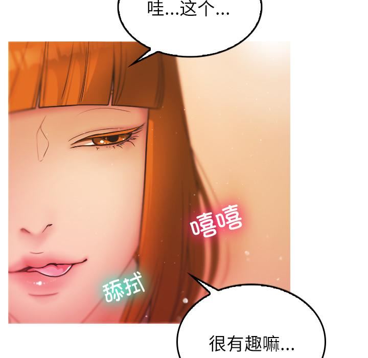 借住教授家第2话