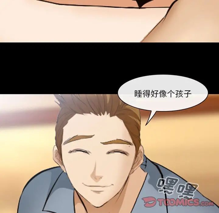 委託人第49话