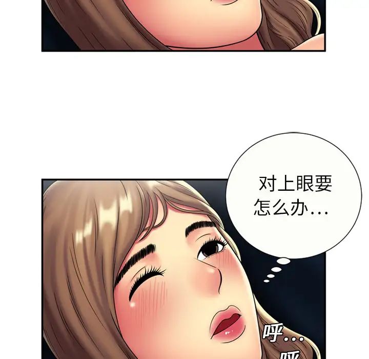 恋上闺蜜的爸爸第20话