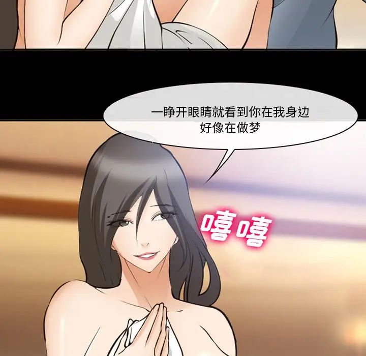 委託人第49话