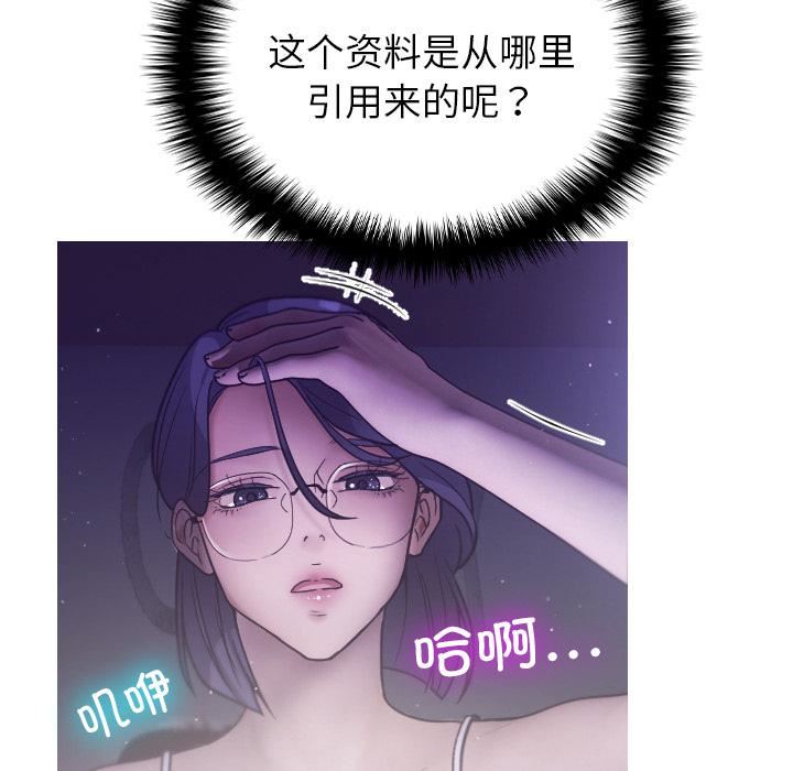 借住教授家第2话