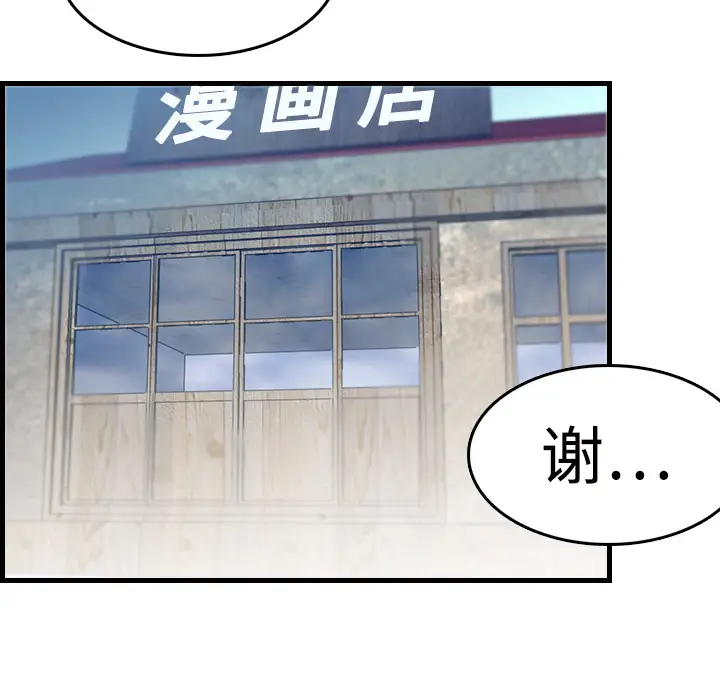 炼狱鬼岛第10话