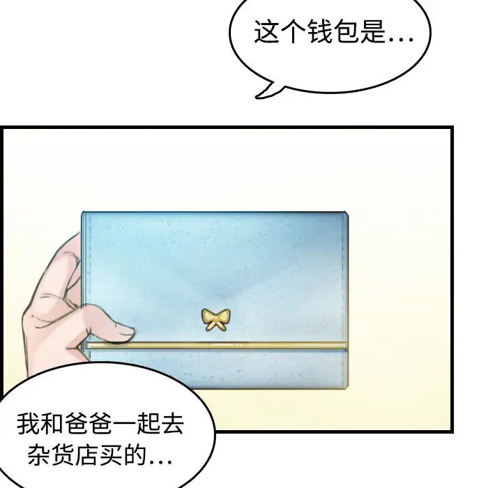 炼狱鬼岛第10话