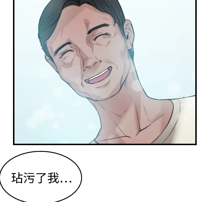 炼狱鬼岛第10话