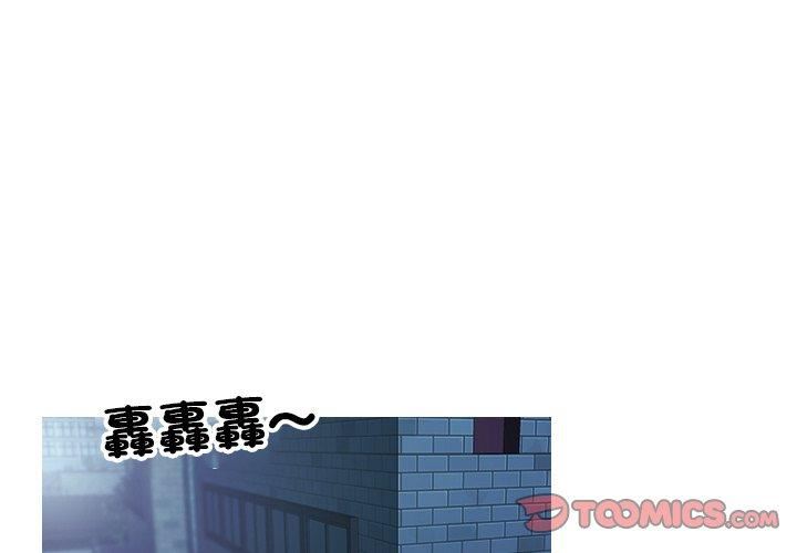 借住教授家第3话