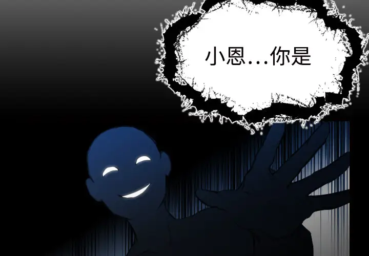 炼狱鬼岛第11话