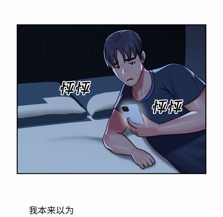 敲开你的门第19话