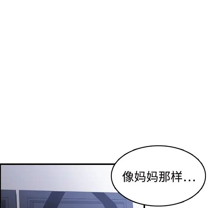 炼狱鬼岛第11话